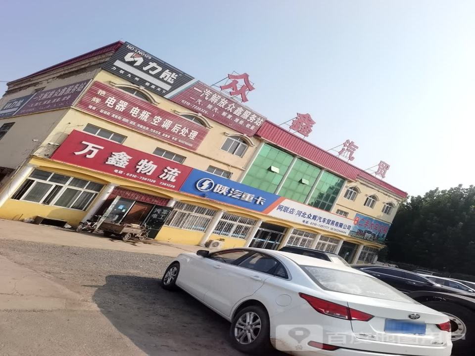 万鑫物流(S315店)