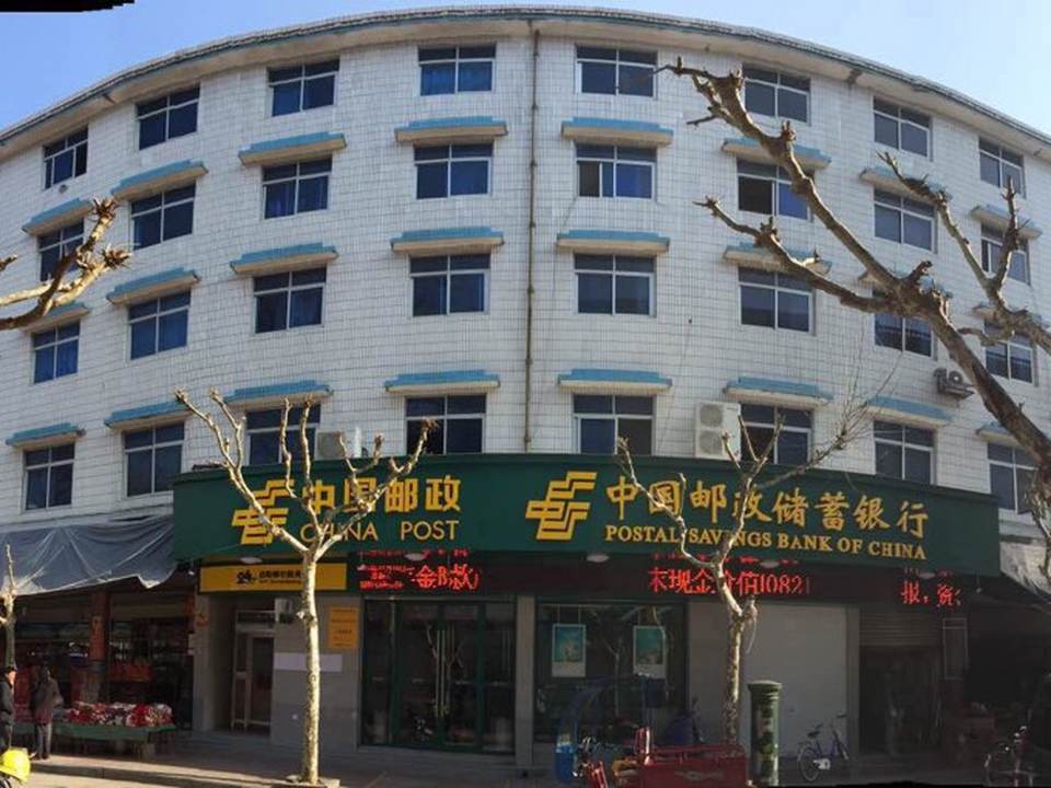 中国邮政(方前镇邮政支局)