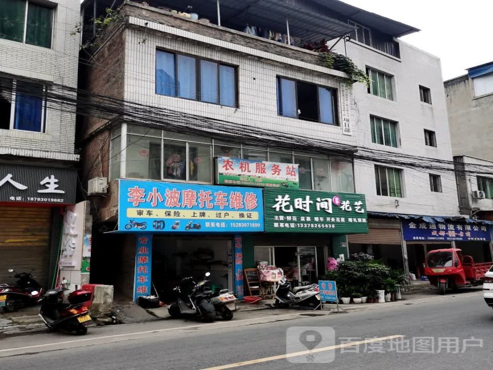 金成通物流有限公司