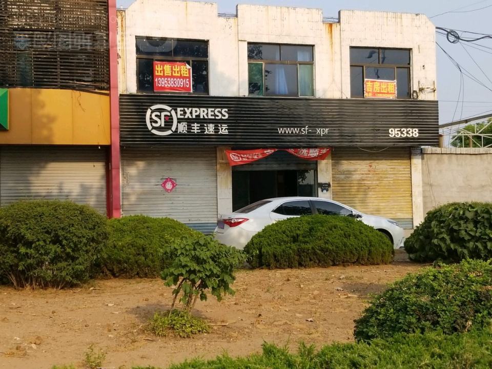 顺丰速运(新泰新兴路业务部)