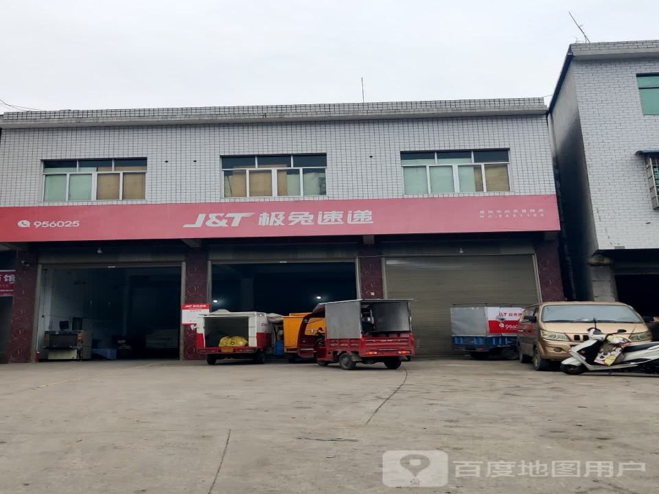 极兔速递