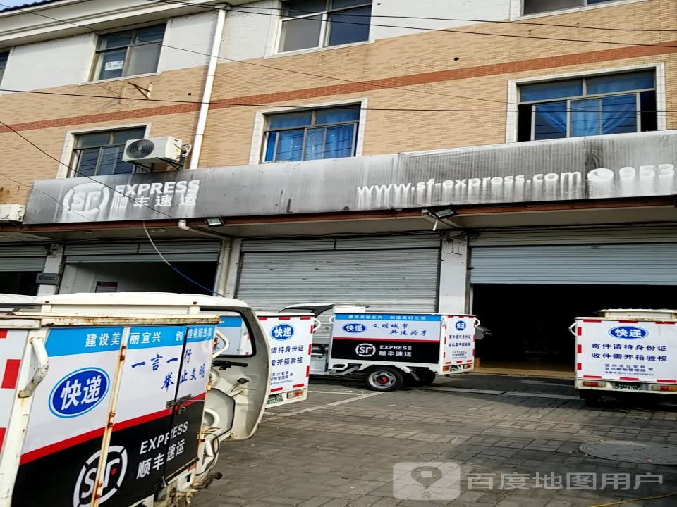 顺丰速运(宜兴市环科园营业点)