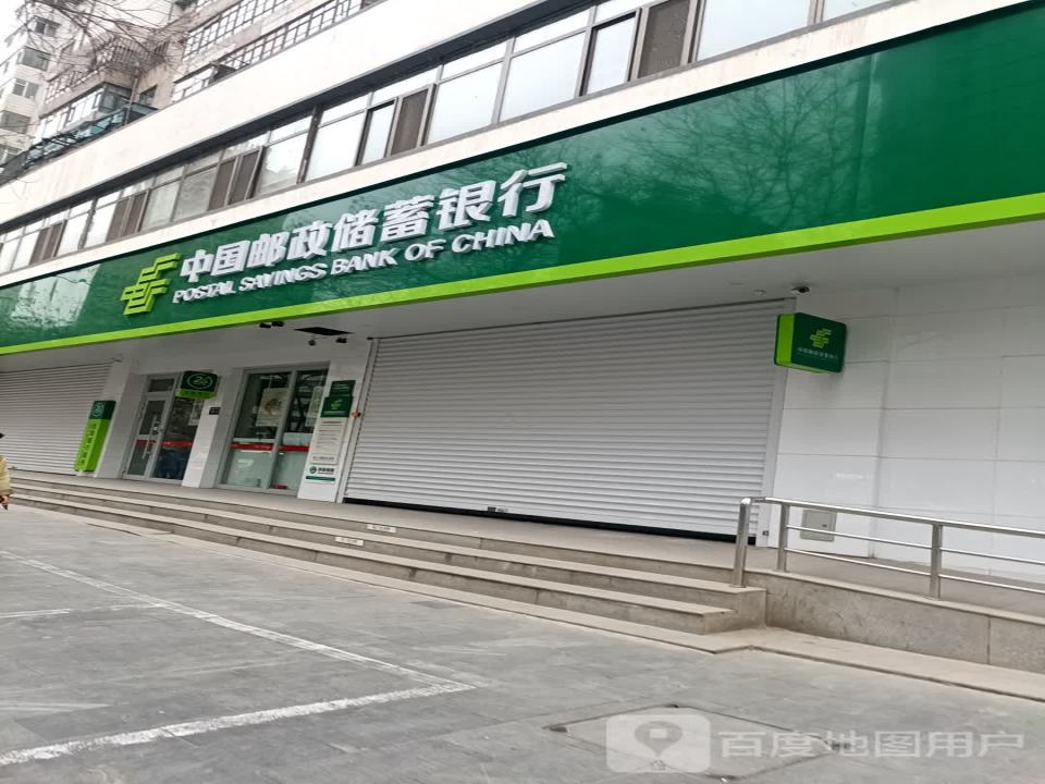 中国邮政(西津西路邮政支局)