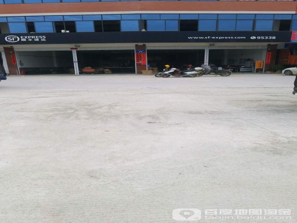 顺丰速运(宝美开发区速运营业点)