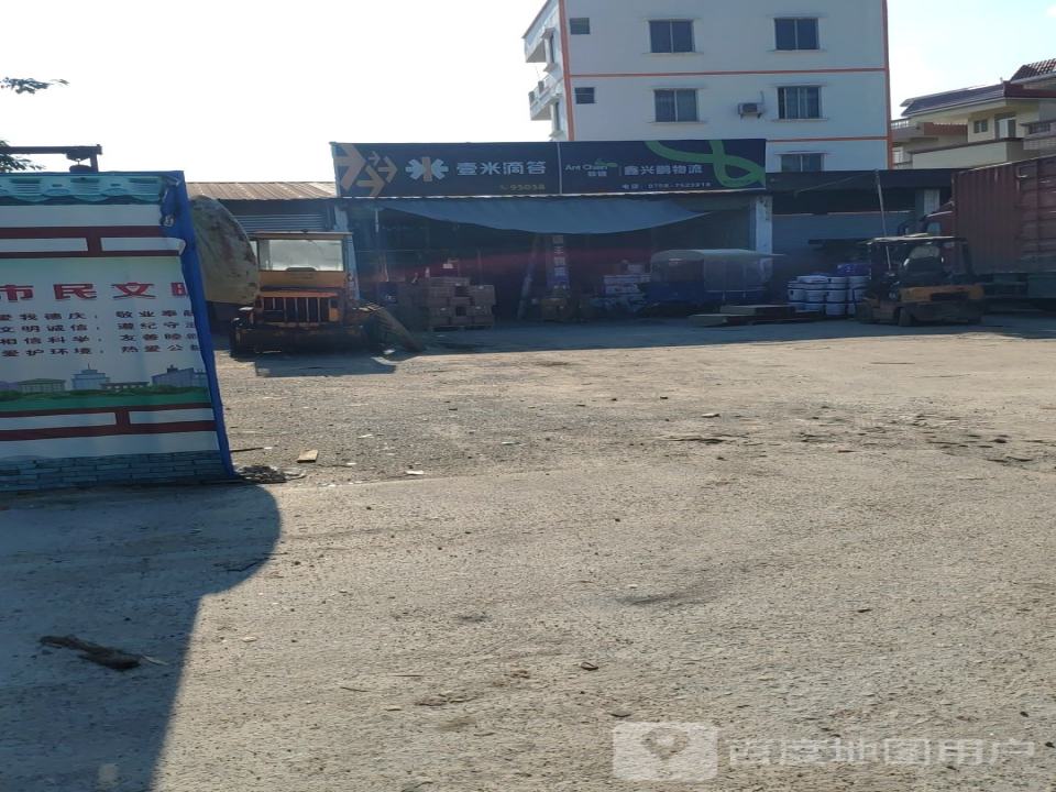 壹米滴答(环市路店)