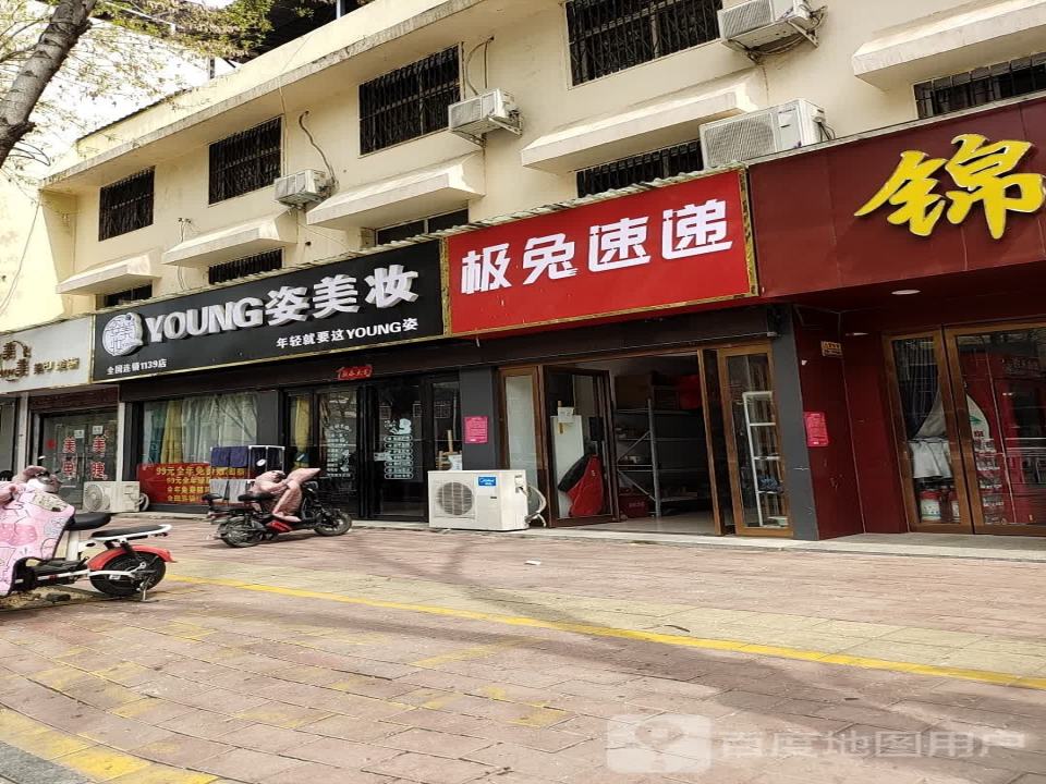 极兔速递
