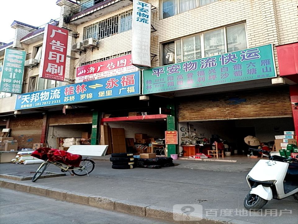 小麦物流快运