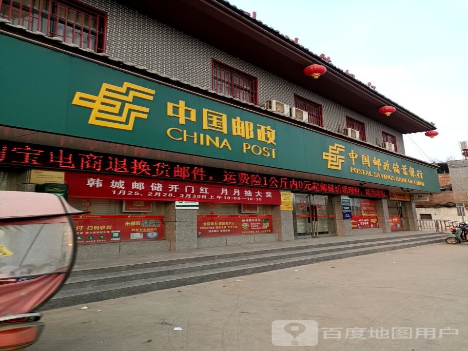 中国邮政(西关邮政所)