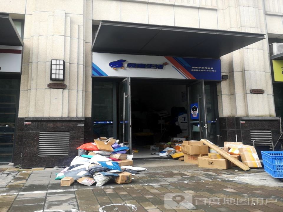 兔喜生活(荆州沙市万达店)