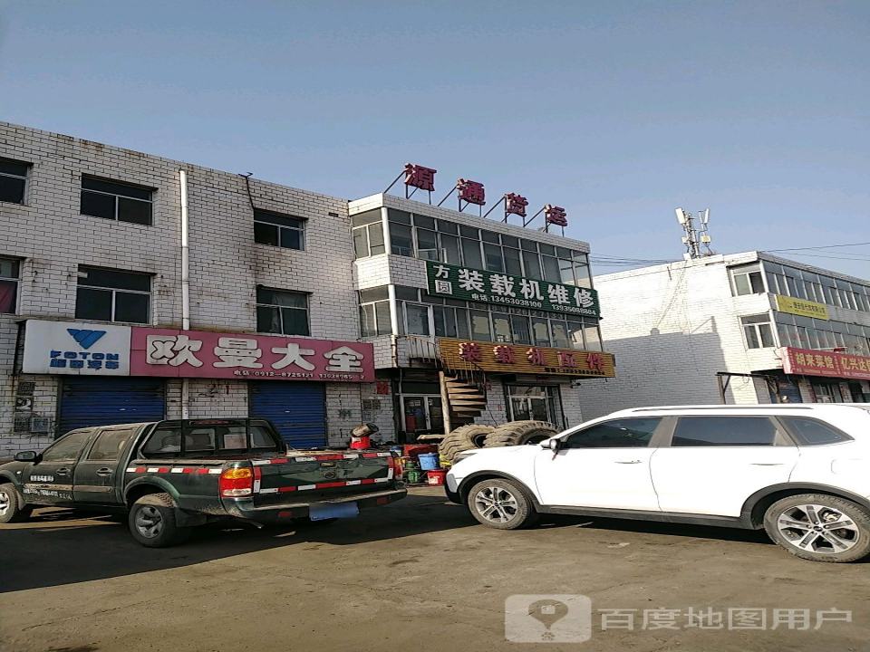 源通货运