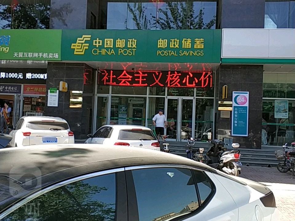 中国邮政(尚乘源邮电所)