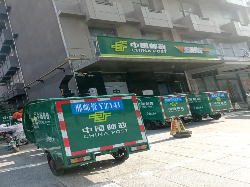 中国邮政(守敬北路)