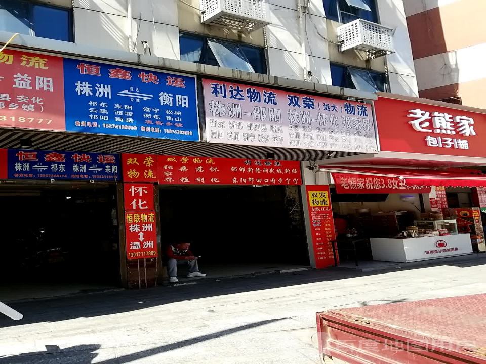 恒鑫快运