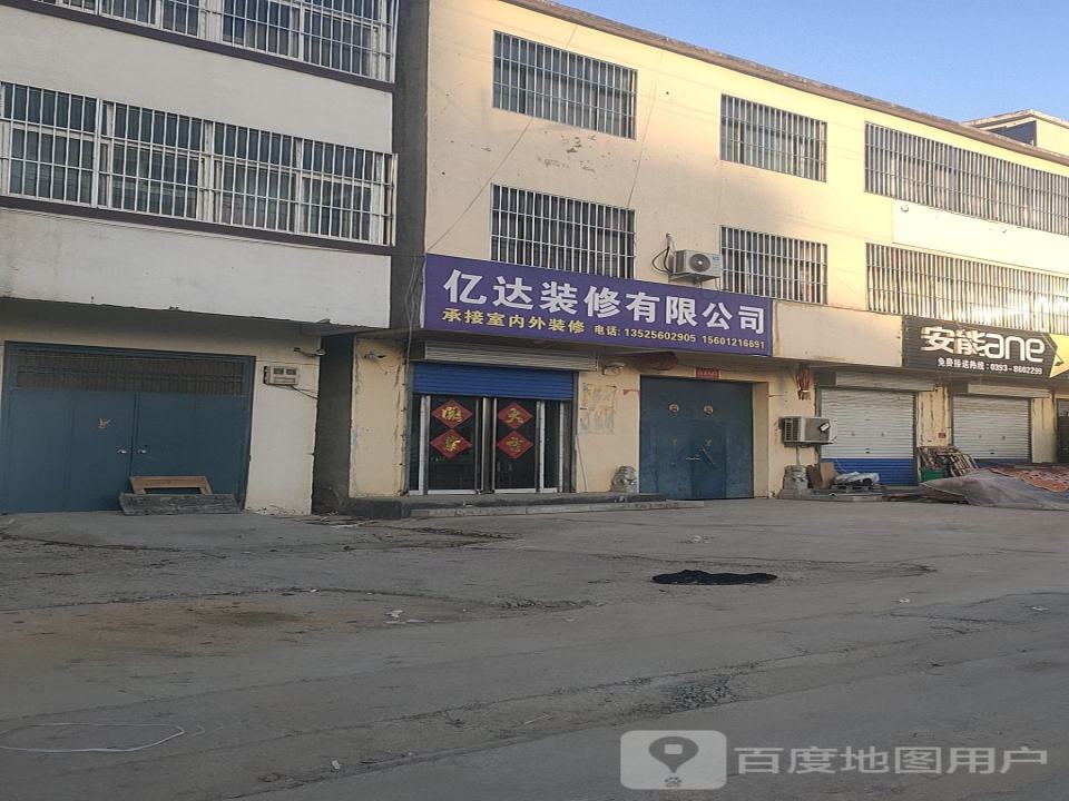 安能物流