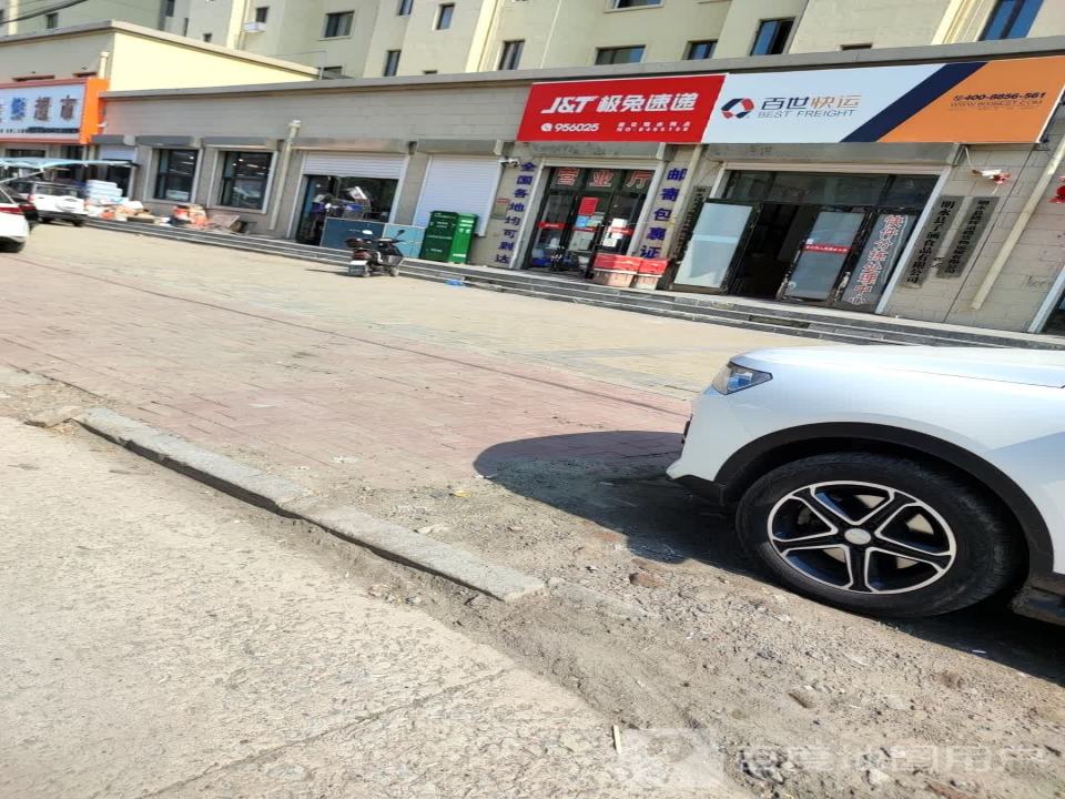 极兔速递(绥化明水网点)