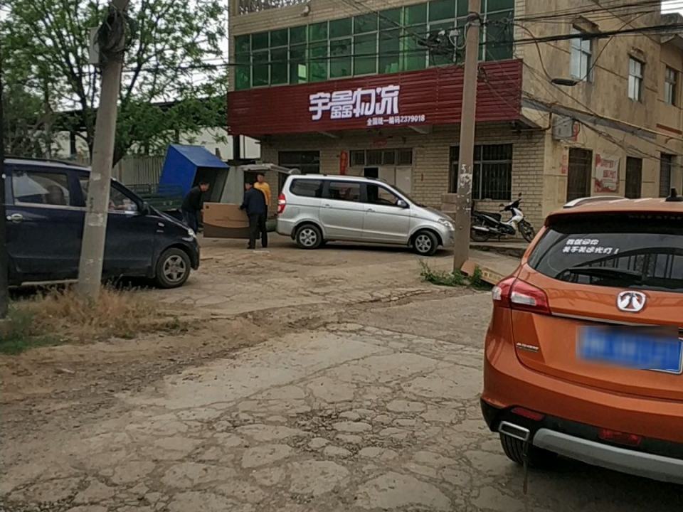 宇鑫物流(麻屯店)