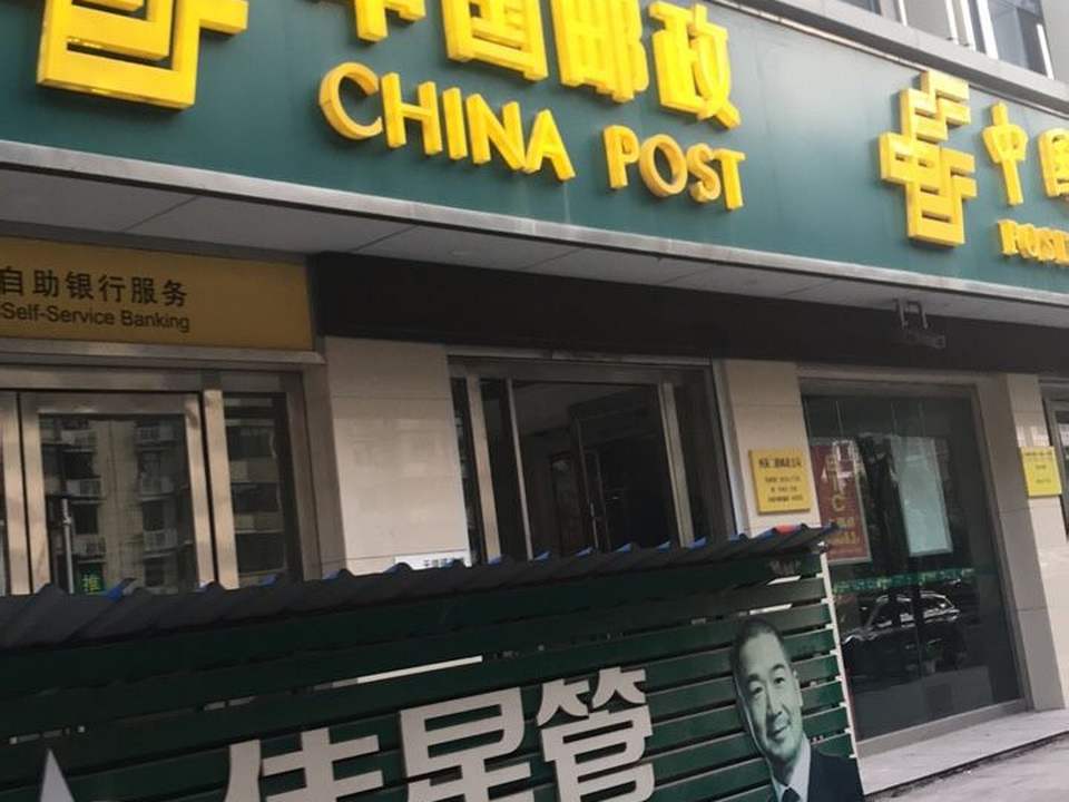 西陵二路邮政支局