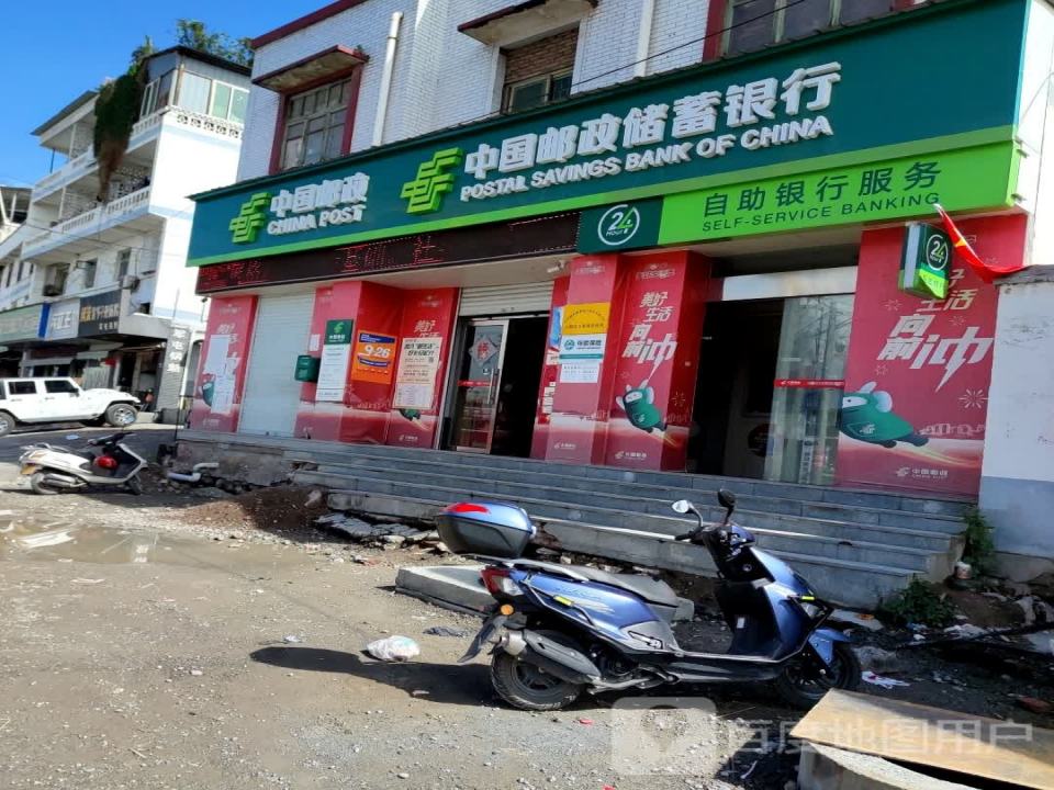 中国邮政(交通北路店)