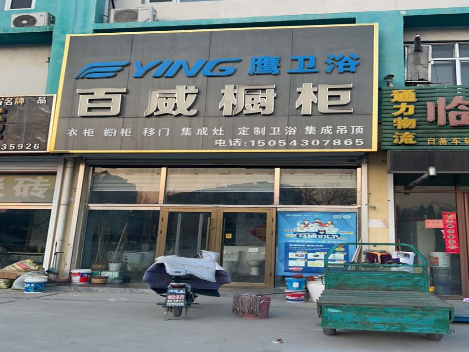 通力物流