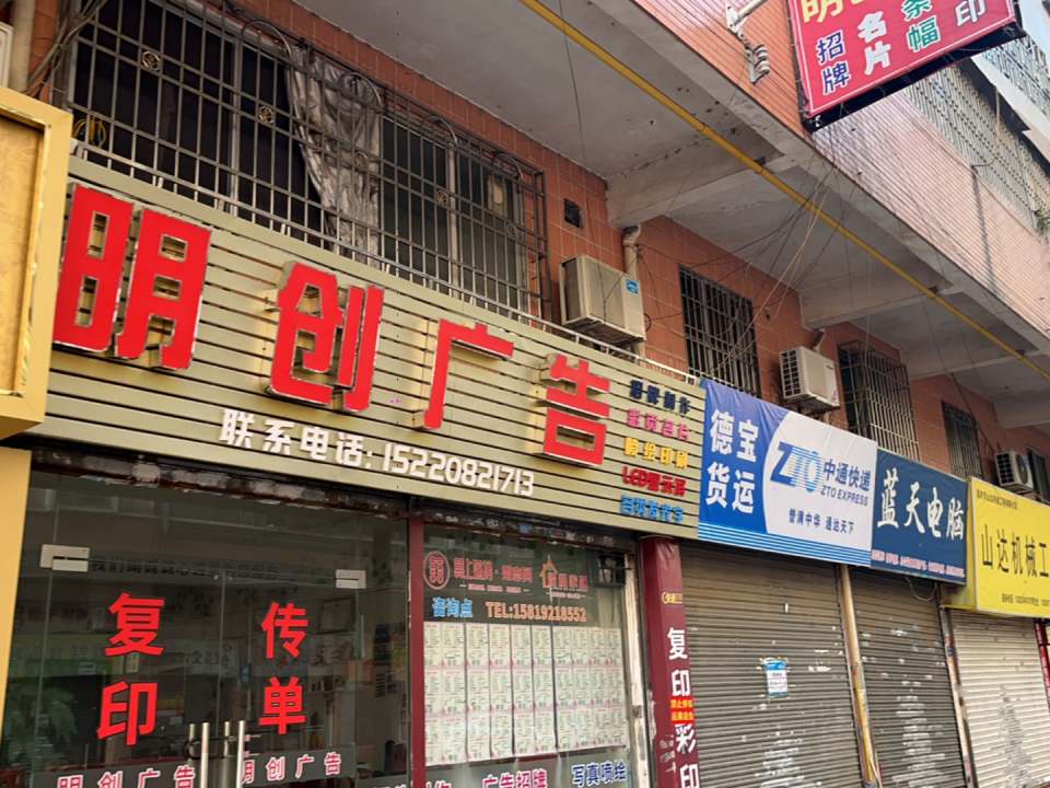 德宝货运