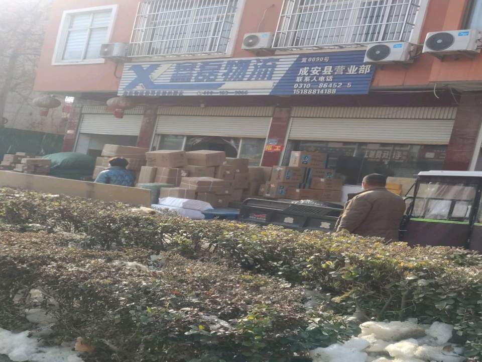 宇鑫物流(雪涛北街店)