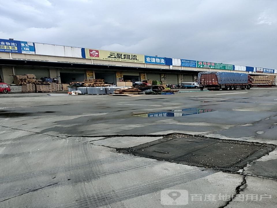 云聚物流(遂宁营业部)