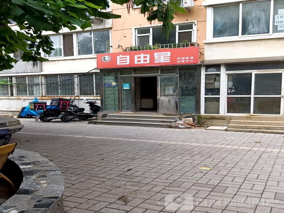 自由星同城配送运营中心
