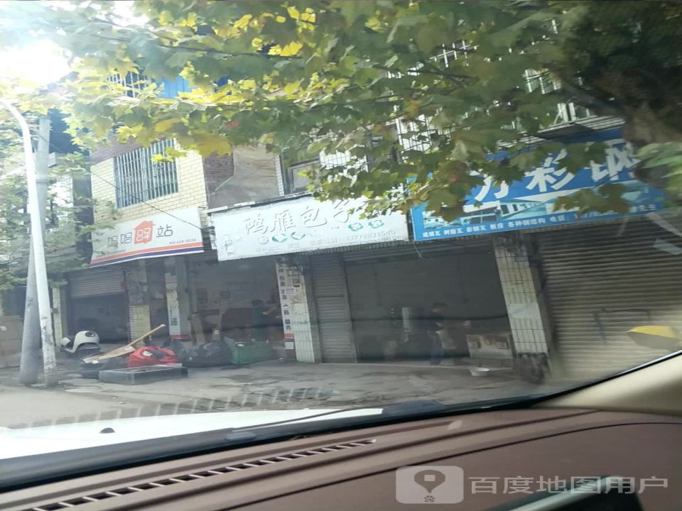 妈妈驿站(天贵街店)
