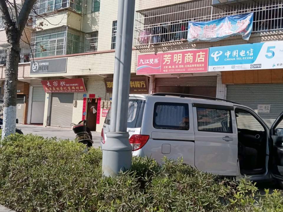 顺丰速运(乳源业务部-乳源)