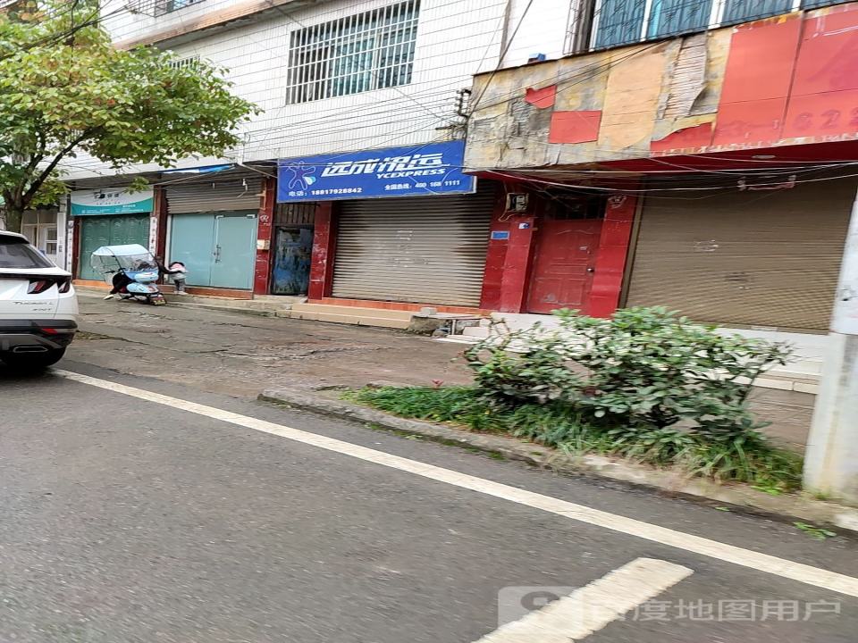远成快运(三桥南路店)