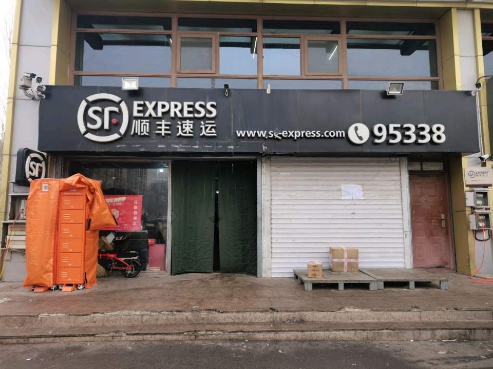 顺丰速运(工业街街道办事处西北)
