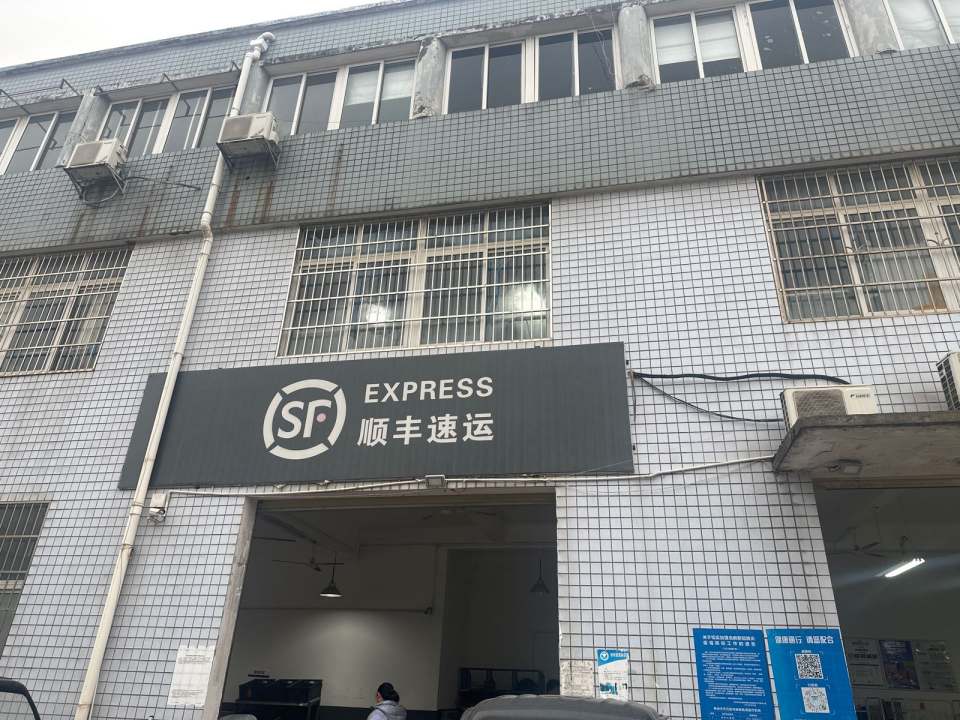 顺丰速运(株洲大道营业部)
