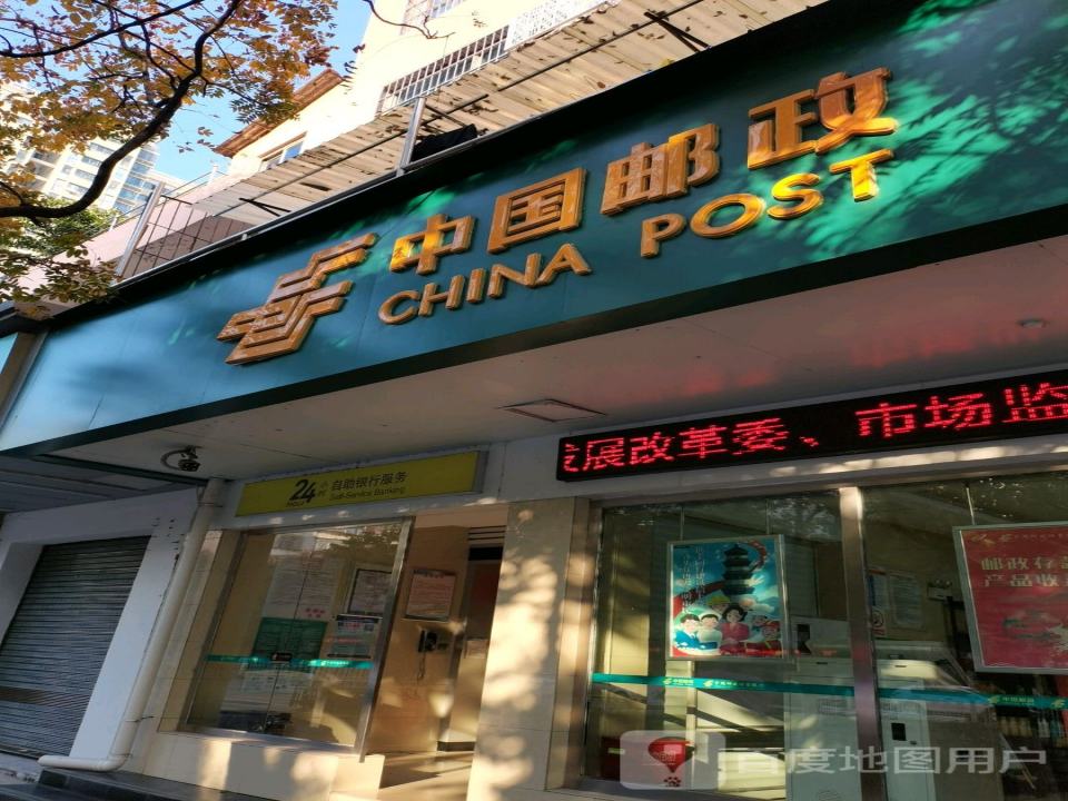 中国邮政速递物流
