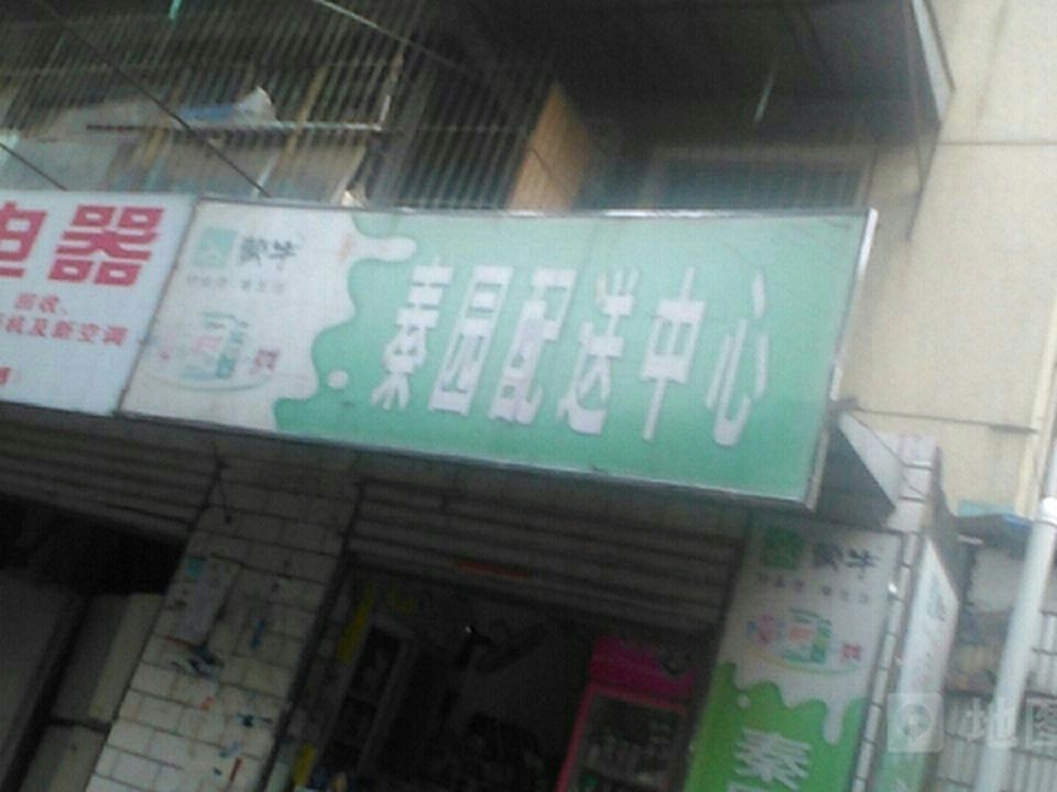 蒙牛秦园配送中心