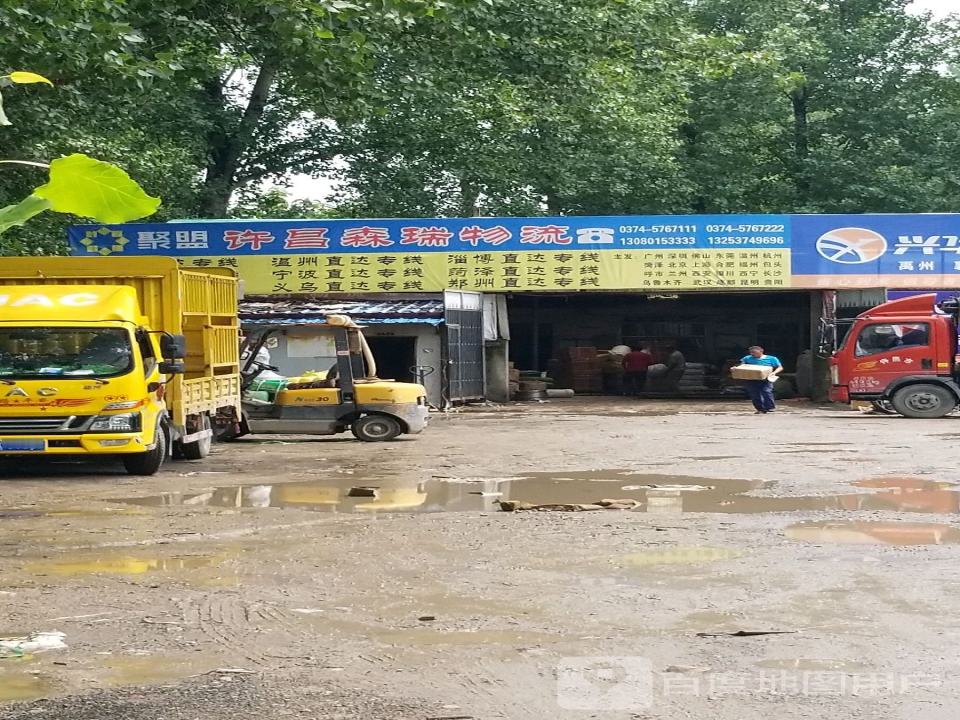许昌森瑞物流
