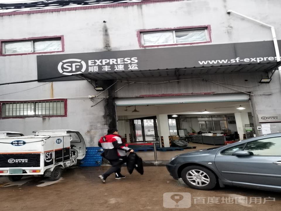 顺丰速运(堰桥镇速运营业点)