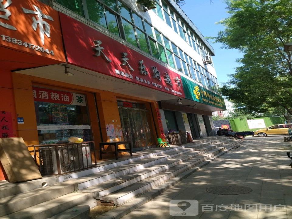 中国邮政(城西邮政支局)