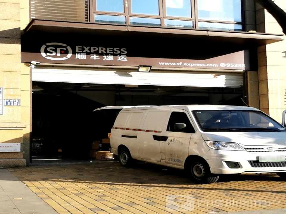 顺丰速运(塘萍路速运营业点)