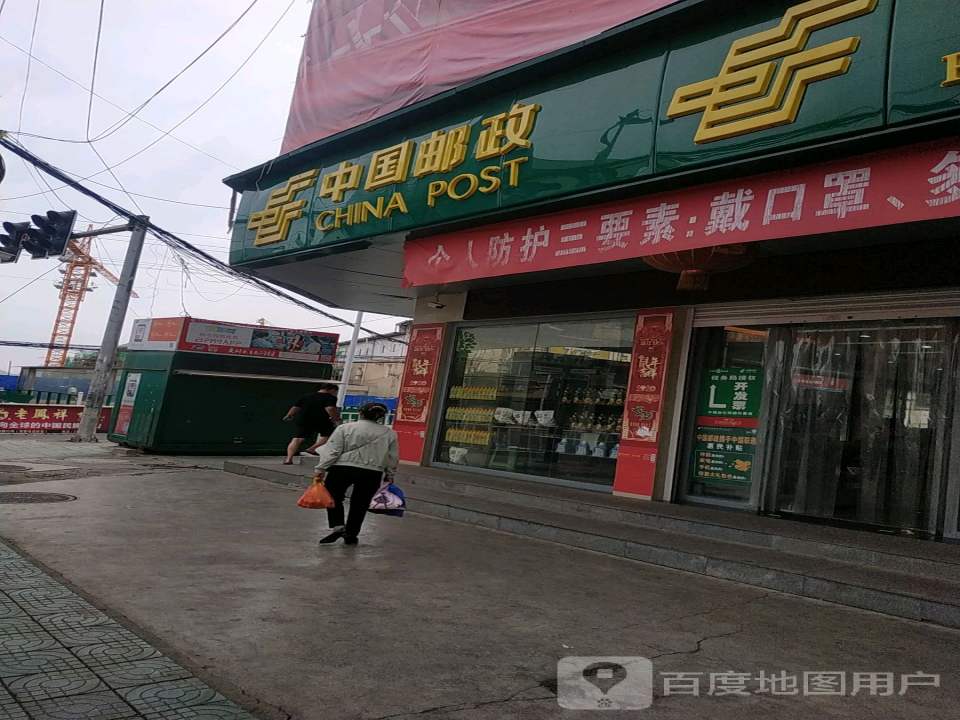 中国邮政快递收寄点(普定县文明路邮政支局)