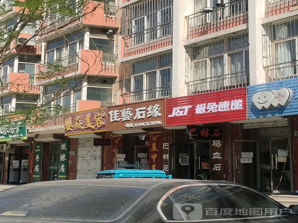 极兔速递