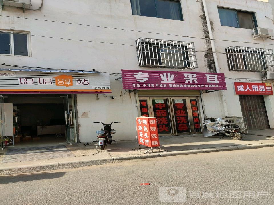 妈妈驿站综合快递超市(小北岗店)