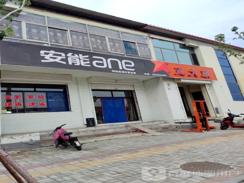 安能物流(崞水西街店)