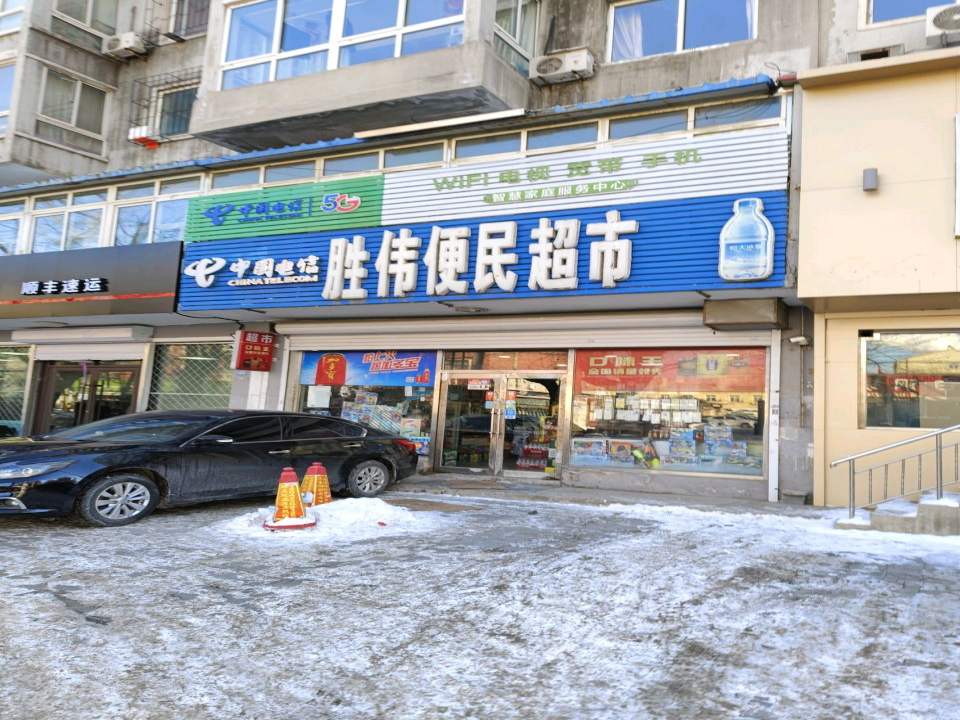顺丰速运(山南街店)
