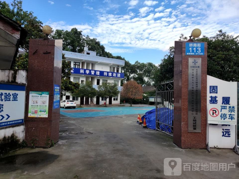 邛崃市宝林邮政代办所