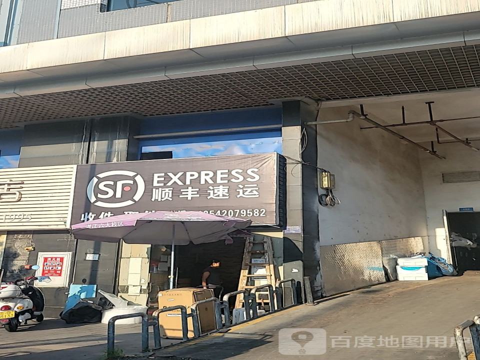 顺丰速运(同德路店)