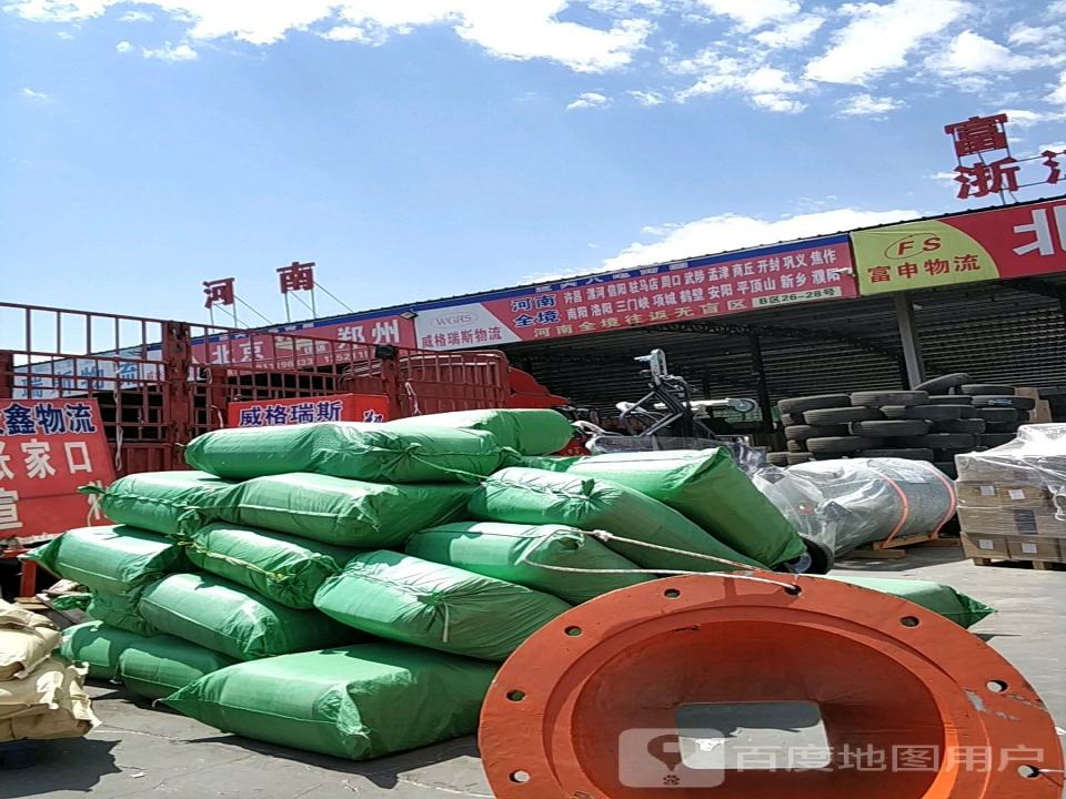 威格瑞斯物流