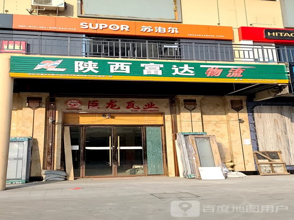 富达物流(安高新分公司)