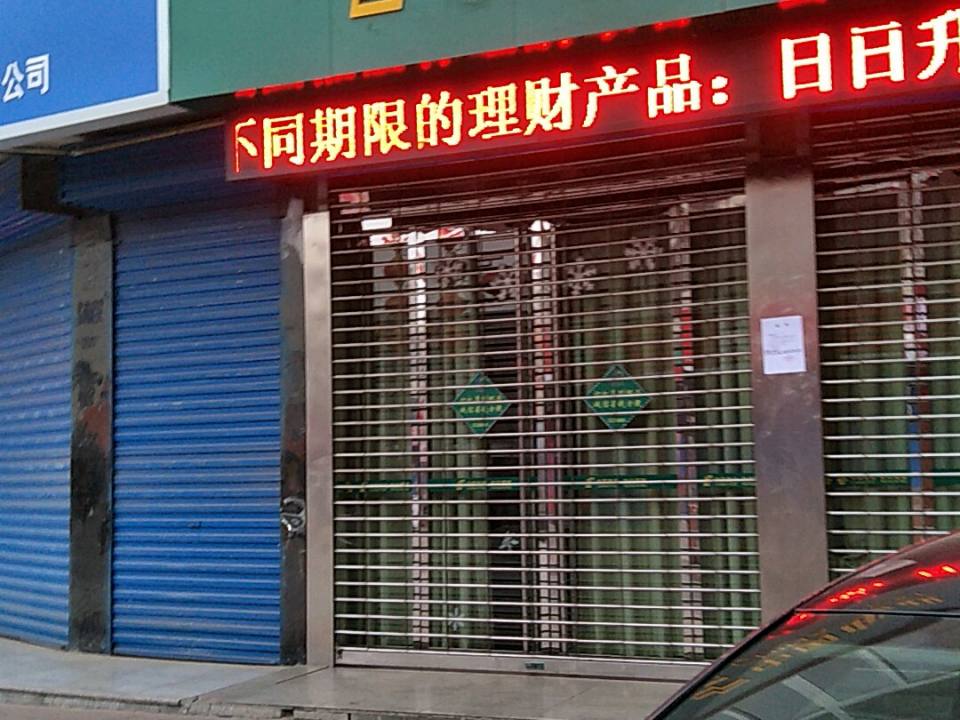 中国邮政(状元街邮政所)