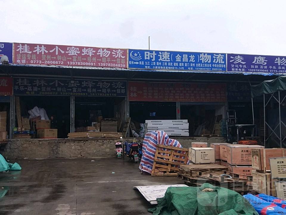 时速(金昌龙)物流