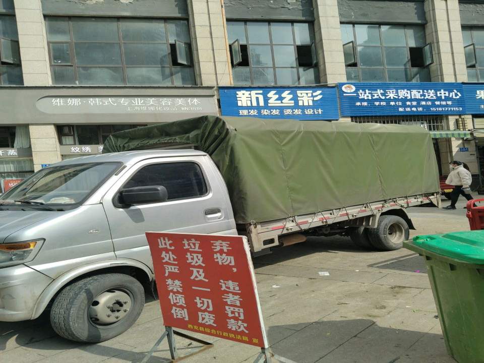 一站式采购配送中心